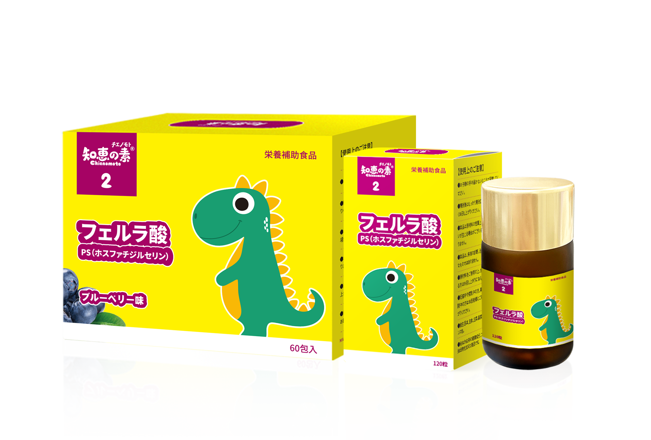 知恵の素 2号 · ブルーベリー味